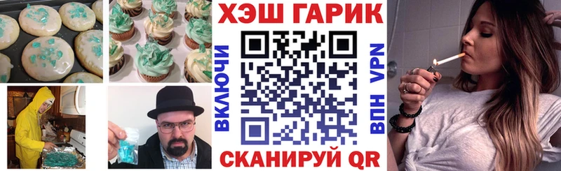 Купить где  Боровичи  Печенье с ТГК конопля 