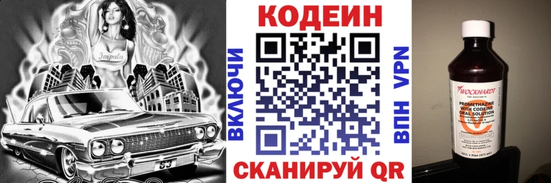 Купить где  Боровичи  Кодеиновый сироп Lean напиток Lean (лин) 