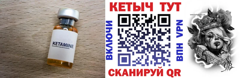 КЕТАМИН VHQ  Купить закладки  Боровичи 