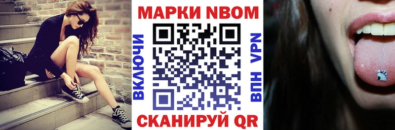 Купить где  Боровичи  Марки 25I-NBOMe 1500мкг 